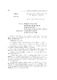 SO913_PGCHINHPHUTRALOICHATVANCUADAIBIEUQUOCHOI_KYYEUCUAQUOCHOIKHOAIX_KYHOPTHUBA_1993_TAPIII.pdf.jpg