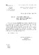 496_SO1605_VPLTRALOICHATVANDAIBIEUQUOCHOI_KYYEUCUAQUOCHOIKHOAIX_KYHOPTHUCHIN_1996_TAPIX.pdf.jpg