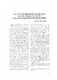 47_MOTSONGUYENNHAN_TC_SO 10_NAM1997.pdf.jpg