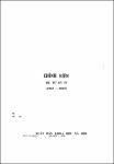 VV00000806_Dai Nam thuc luc_Tap XXX_1975.pdf.jpg