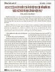 DCPL392.23_Kinh nghiệm ptrien nhà ở xã hội tại mso quốc gia trên TG và gợi mở cho VN.pdf.jpg