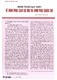 36_HOANTHENQUYDINH_TC_NCLP_SO24_2014.pdf.jpg