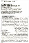 Tc7.2023_Gppthesinhthaikhoinghiepovn.pdf.jpg