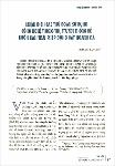 KS1022_NhandiencacthudoansudungCNTTTTdebuonbantraiphepdongvathoangda.pdf.jpg