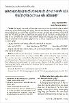 Luathoc11.22_Nhungycdatradoivoiplvathucthiplvehtvonchothanhnienkhoinghiep.pdf.jpg