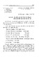 SO112_TCCP-BCTLTRALOICHATVANDAIBIEUQUOCHOI_KYYEUCUAQUOCHOIKHOAIX_KYHOPTHUCHIN_1996_TAPIX.pdf.jpg