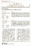 NCLP1421_Gianlanbaohiemnhanthovagiaiphapphongchonggianlan.pdf.jpg