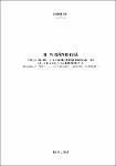 CP_Ky7Khoa15 Ban đanh gia tac đong TTHC.pdf.jpg