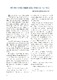 46_VEHAIKHAINIEMDAUTHU_TC_SO6_1996.pdf.jpg