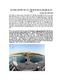 46.BanhanhLuatBienVietNamYeucautatyeucuamotquocgiavenbien.pdf.jpg