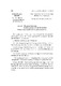 608-610_SO2731_THUB_KYYEUCUAQUOCHOIKHOAIX_KYHOPTHUTU_1993_TAPIV.pdf.jpg